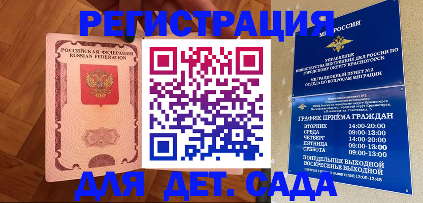 временная регистрация поиск в Моршанске