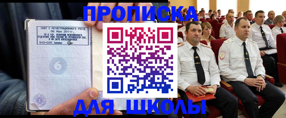 прописка для военкомата в Моршанске