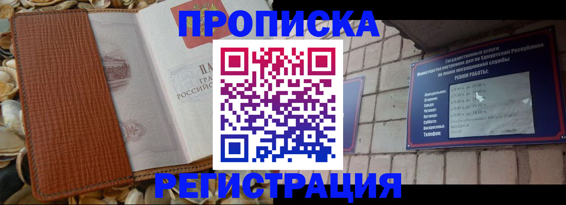 временная регистрация гарантия в Моршанске