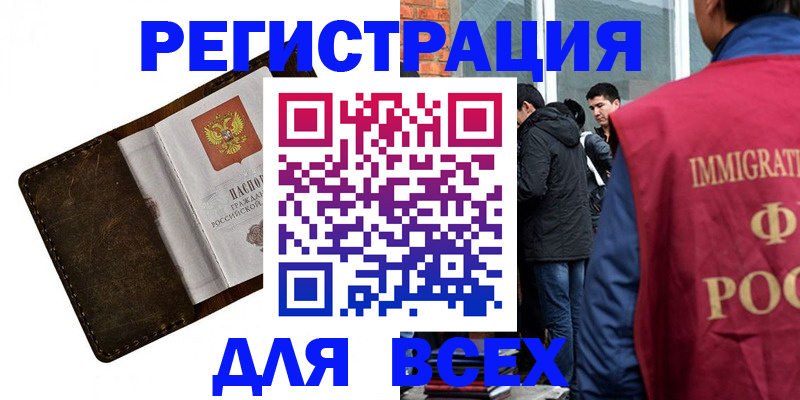 временная регистрация госуслуги в Моршанске