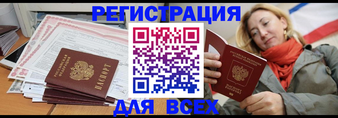 временная регистрация надежно в Моршанске
